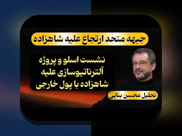 نازنین همدانی یوتیوب: رازهای فعالیت‌های او در سایت شرط بندی و تاثیر آن بر کاربران ایرانی