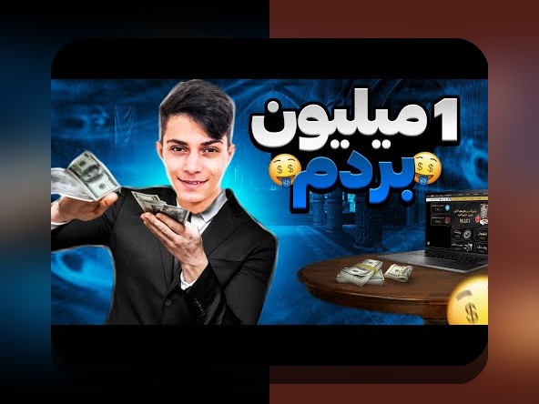 اپلیکیشن وان ایکس بت چیست؟ راهنمای جامع برای کاربران سایت شرط بندی در ایران