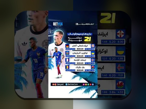 آیا میدانید چرا سایت تک بت ورزشی یکی از محبوبترین گزینهها برای شرطبندی در ایران است؟